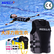 HISEA life jacket for adult children professional large buoyancy portable rafting surf vest swimming Seichi fishing suit