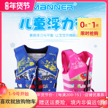 MANNER childrens buoyancy vest life suit life jacket swimsuit floating vest male and female children learn swimming equipment