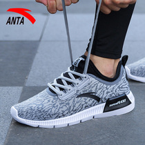 Anta mens shoes running shoes 2021 new summer mesh shoes mesh casual shoes official flagship mens sports shoes men