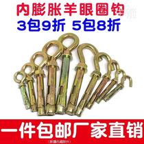 SS goat eye expansion screw inner bolt with hook hanger hook multipurpose heavy hook explosive wire with hook rings lengthened