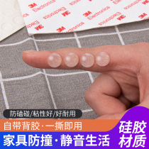 Dinggu self-adhesive Cabinet anti-collision pad silencer particle silicone pad back adhesive mute furniture anti-collision sheet glue particles