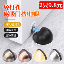 Dinggu door stop non-perforated door suction strong magnetic door touch door top wooden door door bathroom door silent limit anti-collision device