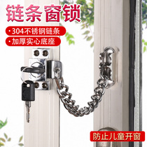 Dinggu door and window safety anti-theft lock inside and outside window children fall building protection window lock stainless steel chain window lock