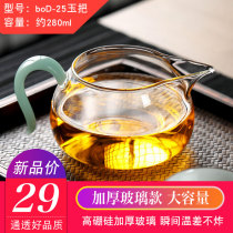 Philosophy Glass Fair Cup Thickened Heat Resistant Kutian Tea Accessories Filter Tea Sea Sub Tea