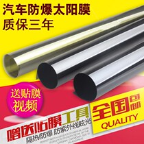 Shading mirror car film Lavida UV sunscreen film full car Film glass sunscreen insulation film thick sunscreen