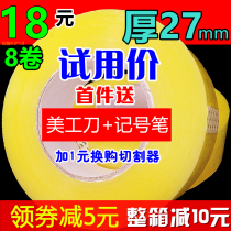 Taobao warning language express transparent tape sealing tape beige packaging tape custom wholesale