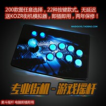 Arcade joystick fighting double without delay three and handle mobile computer home game console game joystick