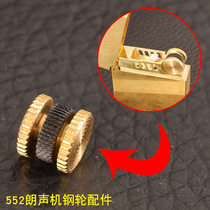 Zorro Langsound coal machine 552 steel wheel double-layer pure copper grinding wheel gear custom DIY handmade ZORR original accessories