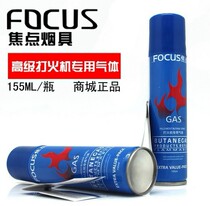 Brand Focus Focus lighter gas multi-turn head for special use inflatable high purity gas 152ML
