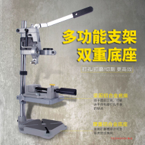 Special multi-purpose electric drill bracket electric drill variable bench drill manual electric drill mini bench drill woodworking drilling tool
