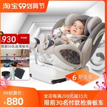Thanksgiving Ria child safety seat isofix car 0-4-12 year old baby baby car spin lying