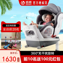 Thanksgiving West Asia child safety seat car 0-12 year old baby 4 weeks rotation can sit and lie isofix