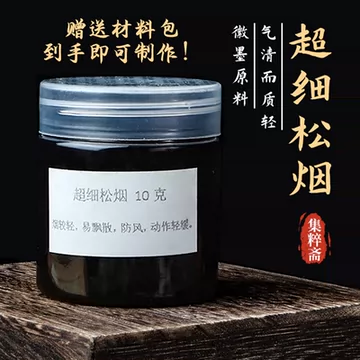 超顶漆烟墨-超顶漆烟墨促销价格、超顶漆烟墨品牌- 淘宝