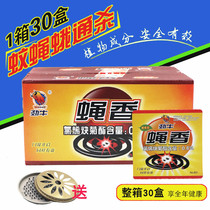 Jinniu fly incense to kill flies and mosquitoes sandalwood fly medicine to repel mosquitoes and cockroaches Plastic box mosquito coil farm whole box for window opening