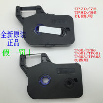 Original supvan xian hao ji tp70tp76 TP-R1002B supvan tp60i tp66i TP-R100B ribbon
