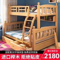 Beech high and low bed Mother bed Boy bunk Wooden bed Bunk girl two-story childrens bed Bunk bed Bunk bed