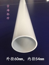 Fangyuan factory direct sale PVC pipe plastic pipe hard pipe white outer diameter 60mm inner diameter 54mm