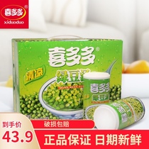 Xiduoduo Mung bean soup canned 370g*12 cans of whole box of Fujian specialty canned snacks cool 