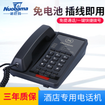Nobama A11 hotel telephone Room hotel dedicated wired telephone can be customized LOGO