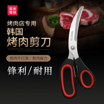 GGOMI curve Korean barbecue scissors chicken chops scissors Kitchen home big scissors barbecue shop scissors