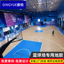 Dingyue indoor badminton childrens basketball court ground glue table tennis gym wood grain pvc plastic sports floor