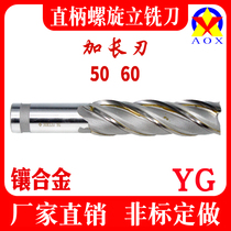 Factory direct inlaid cemented carbide tungsten steel straight shank extended screw end mill 5060mm can be customized non
