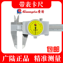 Counter Guilin Guanglu with table caliper 150 measuring tools 2300mm stainless steel vernier caliper