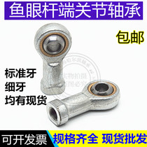 Fish-eye rod end bearing SI SIL 5 6 8 10 12 14 16 18 20 22 25 28T K