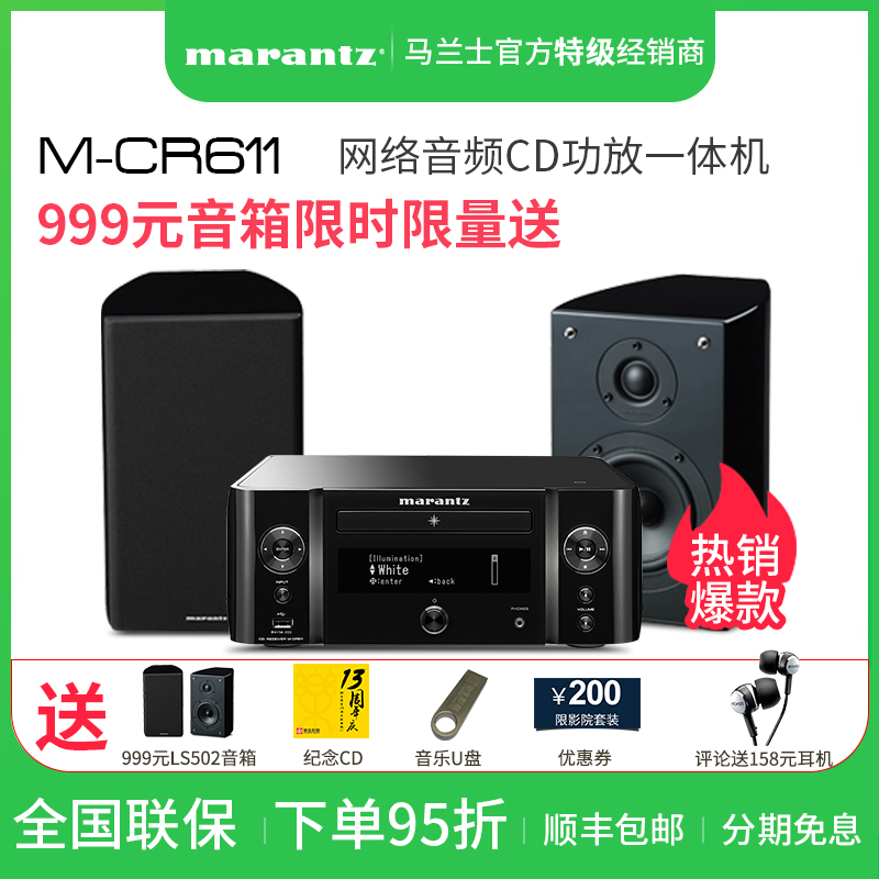 Maranz M-CR612 Fever CD Player Power Amplifier Integration Network WIFI Bluetooth CD Player Home CD Player Hifi Sound Set Desktop Combination Sound