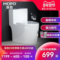 Mopu large impulse small apartment toilet hole distance 200 250 350 pit siphon household pumping toilet