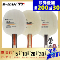 YING love NITTAKU NITTAKU master solid wood basalt external built-in fiber table tennis bottom cricket racket
