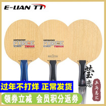 Yinglian TIBHAR tall and straight black Sa professional PRO Sam super table tennis racket Samsonov