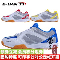 Yinglian andro Andu professional table tennis shoes mens shoes womens shoes breathable non-slip wear-resistant training sports shoes