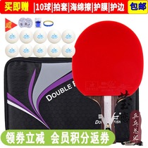 Yinglian Pisces table tennis racket single shot 1 Seven Star Eight Star straight shot horizontal shot professional table tennis ball beat 7D 8D