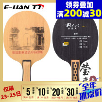 Palio Pat Leo new TNT-1 TNT1 offensive carbon table tennis bottom cricket racket