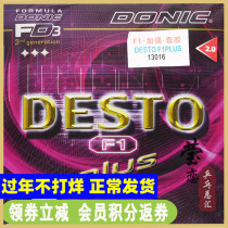 Yinglian DONIC Donick F1 Strengthens Upgrade PLUS Table Tennis Rubber Set 13016 Desway DESTO