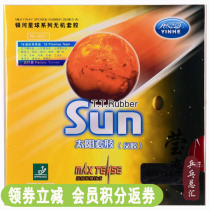 (Yinglian) Galaxy Sun Sun table tennis rubber racket reverse glue sleeve rubber inner energy astringent No 9031