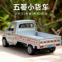 Large Number Five Rhombus Light Macro Light Truck Mini Toy 1:32 Alloy Truck Small Car Model Bread Delivery Car