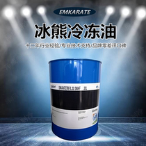 Ice Bear refrigeration oil RL32H 68H 100H 170H 1L 5L 18L Refrigeration oil Compressor oil