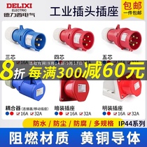 Delixi Aviation Industrial Plug and Socket Three-phase Electric 380V Waterproof 16a Docking Connector 3 Core 5 Four Core 32a
