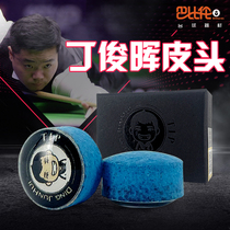 Ding Junhui leather head professional professional snooker club gun head Chinese black eight small head Club head