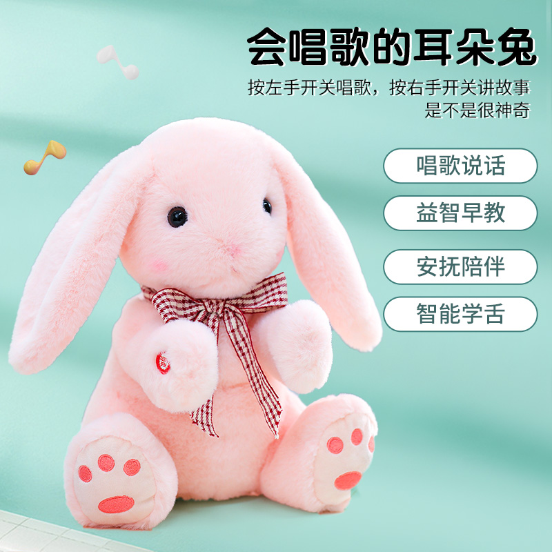 会学说话的兔子复读玩偶小白兔唱歌跳舞儿童电动毛绒布娃娃玩具女
