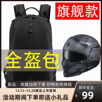 Helmet bag motorcycle backpack large capacity full helmet multi-function Knight backpack riding waterproof storage backpack