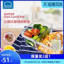 Lock lock fresh box Glass lunch box Partition lunch box Microwave oven special bowl Heating office worker rectangle