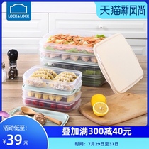 Lock lock plastic dumpling box grid household refrigerator storage fresh wonton dumpling box frozen multi-layer tray
