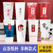 New tribute tea paper cup 500ml630ml disposable thick hollow cup anti-hot drink cup milk tea coffee cup