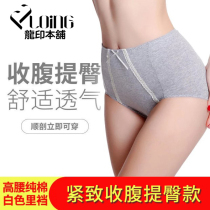 Longyin Shop postpartum underwear Female body shaping belly hip pure cotton breathable high elastic corset corset underwear loing