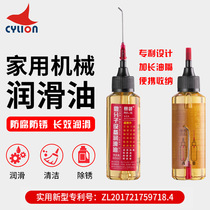 Sai Ling lubricating oil Mechanical doors and windows lock core gear sewing machine vials household bicycle chain special oil oil