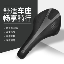 Bicycle cushion mens mountain bike saddle bicycle seat super soft road seat saddle comfortable shock absorption girls Universal
