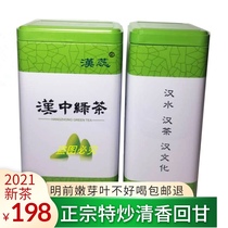 2021 New Tea Canned Mingqian Shaanxi Tea Hanzhong Green Tea Xixiang Fried Green Mountain Yunwu Special Fried 500g